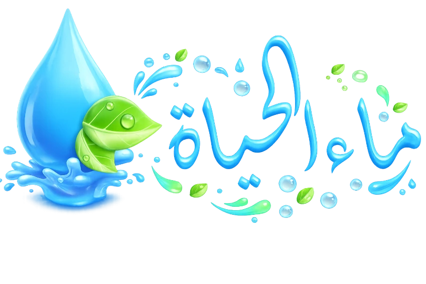 Water Of Life ماء الحياة